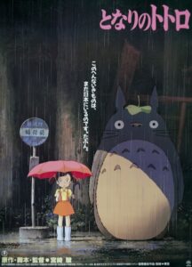 《隔壁的龙猫》于1988 年4 月16 日公映。（原作、剧本、导演：宫崎骏，发行：东宝），影片描写1950 年代，搬到农村居住的姐妹和不可思议的活物“龙猫”之间交流的故事。©1988二马力・G。
